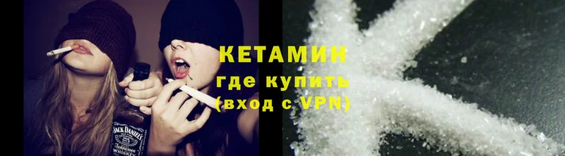 КЕТАМИН ketamine  Нижний Новгород 